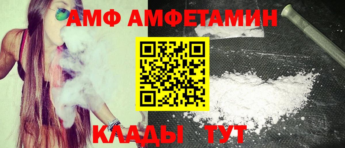 АМФ VHQ  Вход с VPN  Мценск 