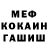 Кетамин VHQ Mike Kudick