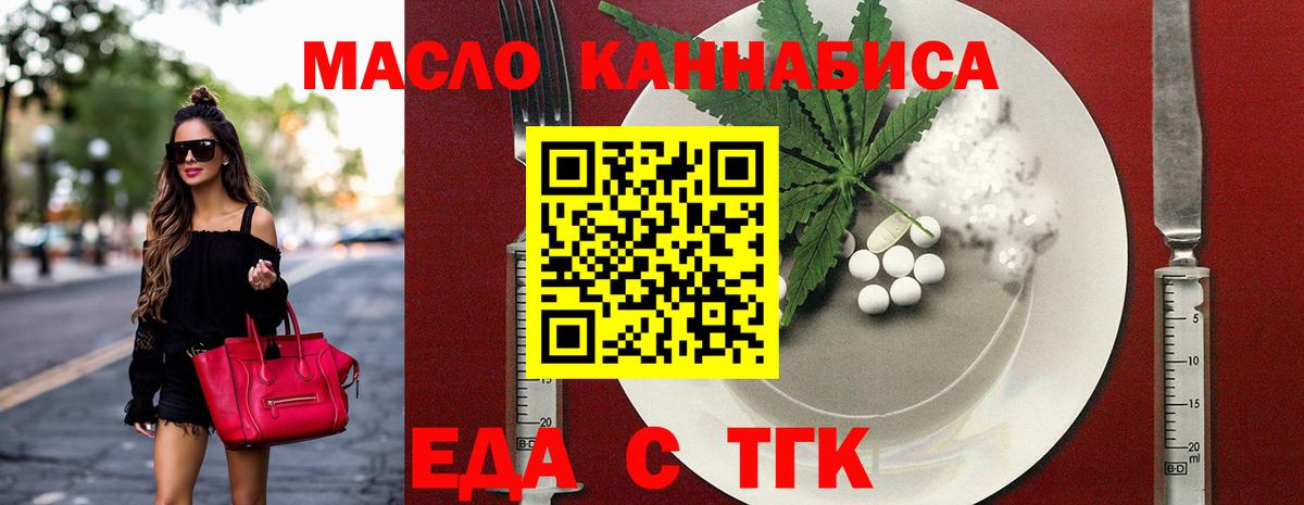 Codein Мценск