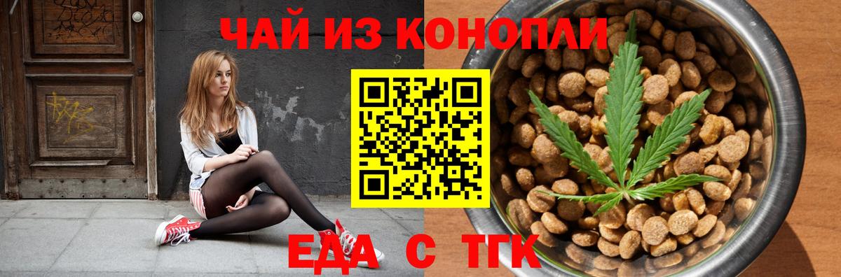 Cannafood марихуана Мценск