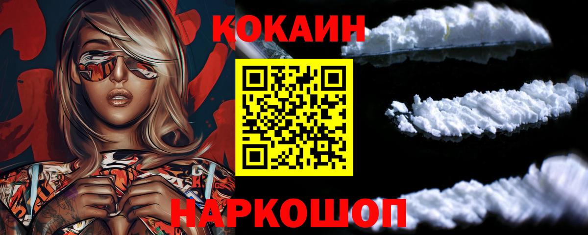 КОКАИН 97% Мценск