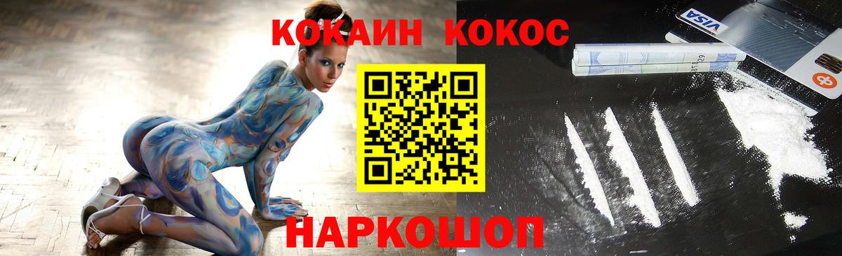 Кокаин  Cocaine Fish Scale  Вход с VPN  Мценск 