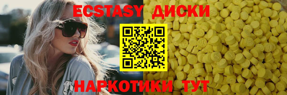 Ecstasy Philipp Plein  Вход с VPN  Ecstasy  Мценск  Экстази XTC 