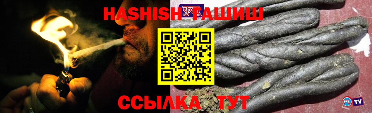 ГАШИШ 40% ТГК Мценск