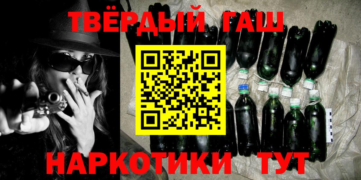 цены наркотик  ГАШ Premium  ГАШИШ  Мценск  Вход с VPN  ГАШ VHQ 