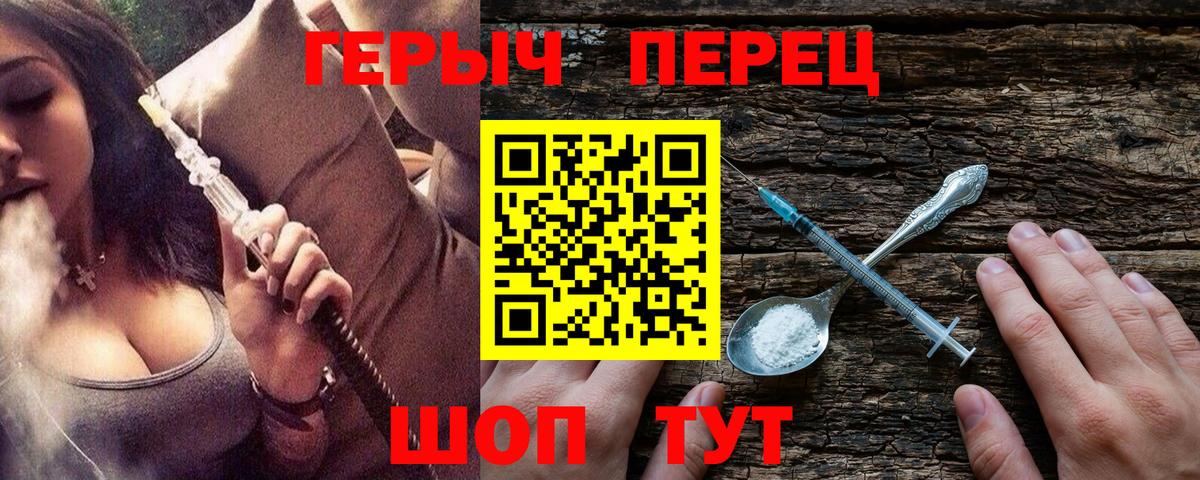 ГЕРОИН афганец Мценск