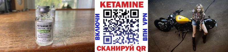 КЕТАМИН ketamine  OMG онион  Мценск 