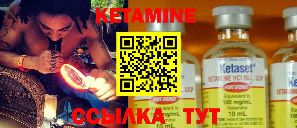 КЕТАМИН ketamine Мценск