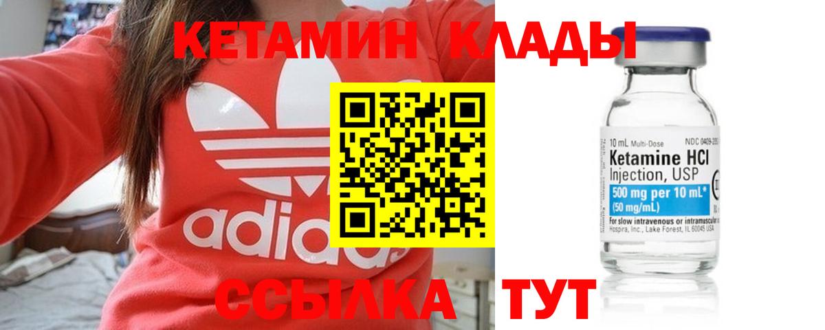 Мценск  КЕТАМИН ketamine  гидра ТОР  Вход с VPN 