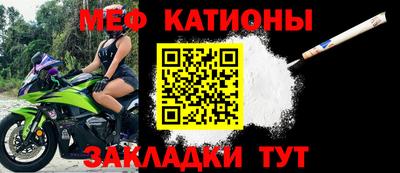 меф VHQ Обь