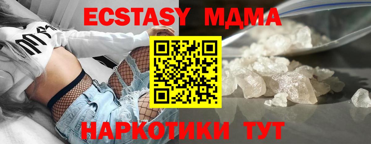 MDMA  Вход с VPN  Мценск  MDMA Molly 
