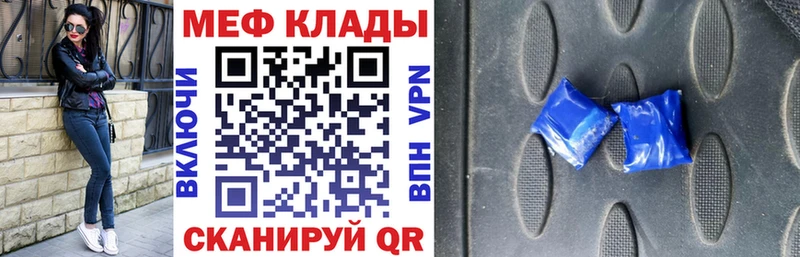 МЕФ кристаллы  маркетплейс Telegram  Мценск 