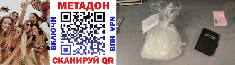 Метадон кристалл  Мценск 
