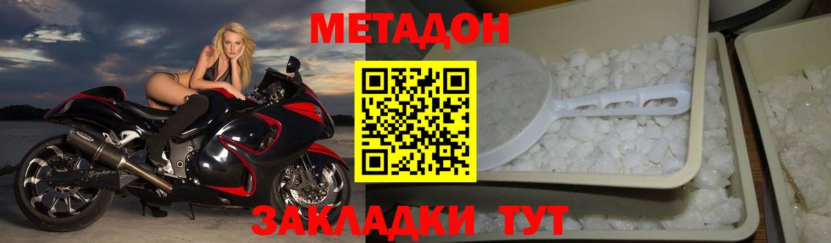 Мценск  Метадон мёд  мега зеркало  Вход с VPN  МЕТАДОН белоснежный 