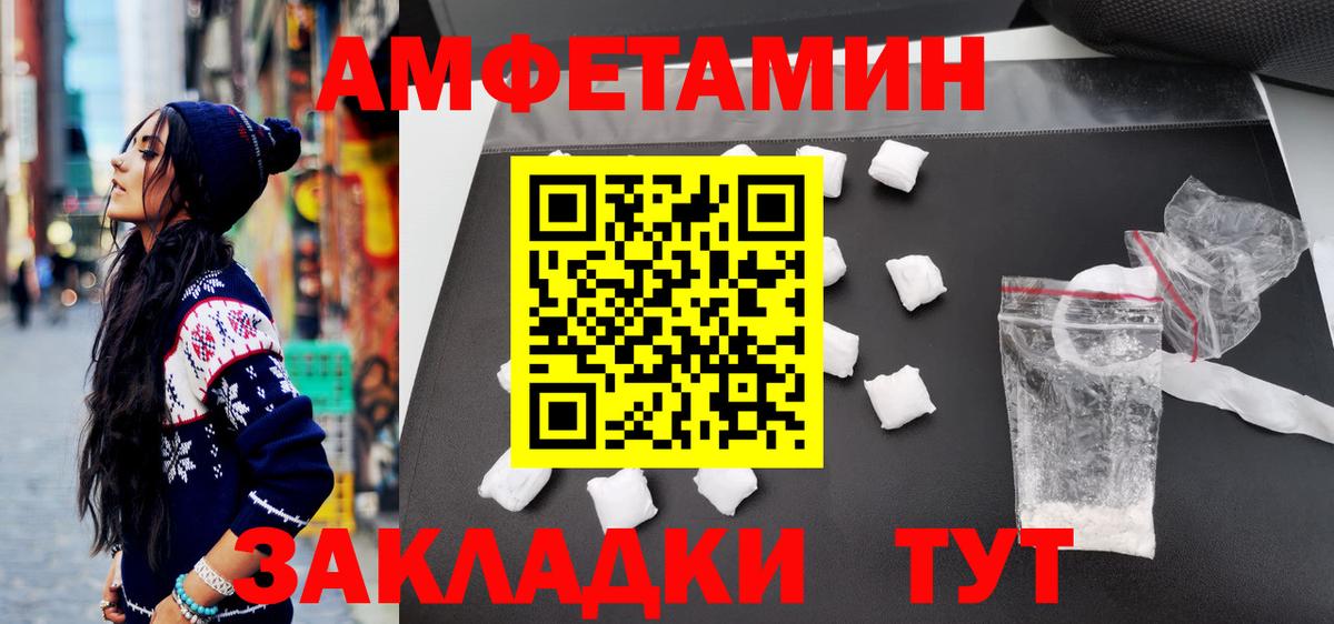 МЕТАМФЕТАМИН витя  Вход с VPN  Мценск 