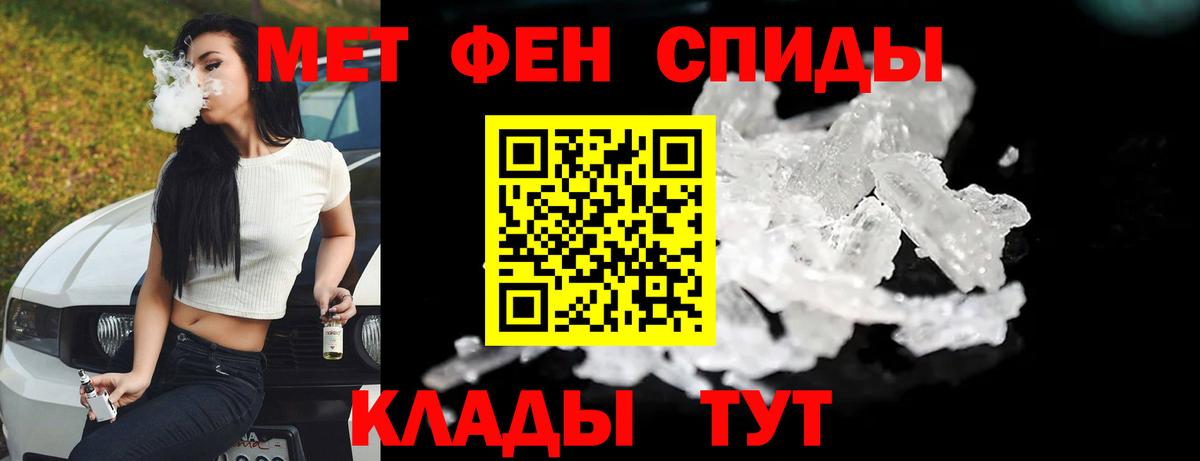 Метамфетамин витя Мценск