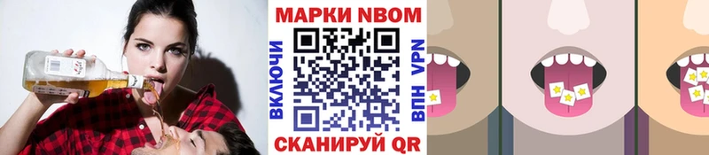 Марки NBOMe 1,5мг  Мценск 