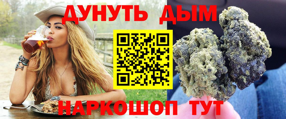 Мценск  Шишки марихуана VHQ  Вход с VPN  Бошки марихуана гибрид 